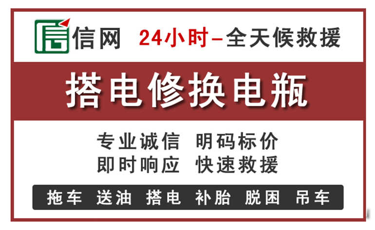 呼和浩特附近汽车中途充电电话