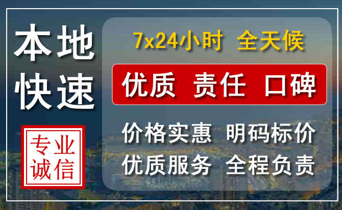 呼和浩特附近24小时汽车救援电话