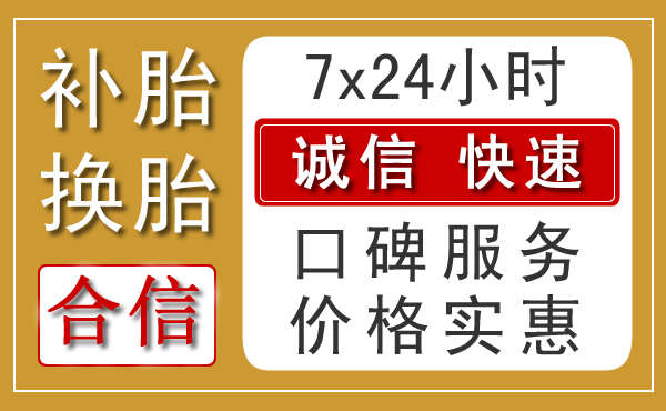 呼和浩特乡村汽车救援新特色