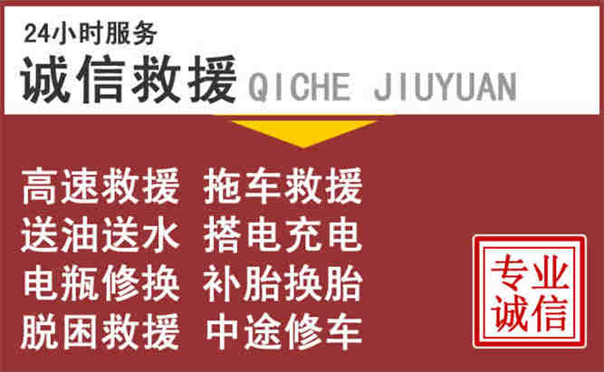 呼和浩特24小时流动补胎电话