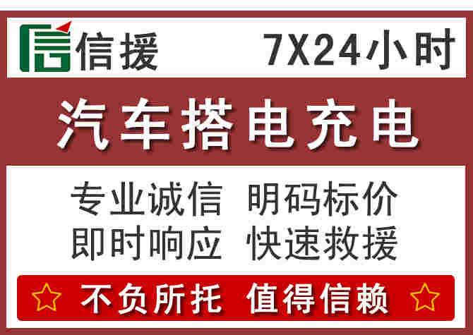 呼和浩特换电池.jpg