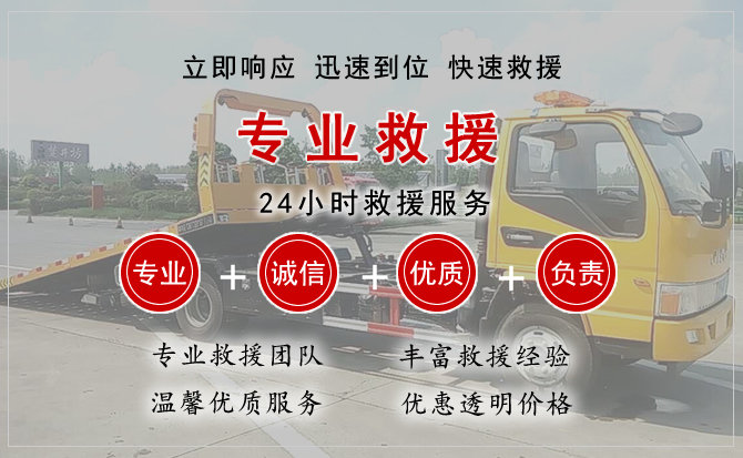 呼和浩特南京拖车救援电话