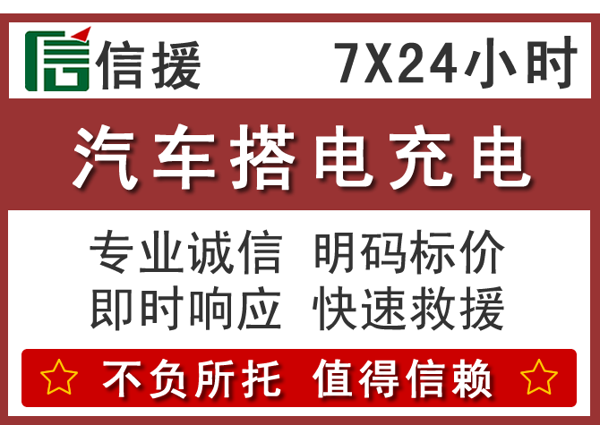 呼和浩特信援汽车送油救援电话