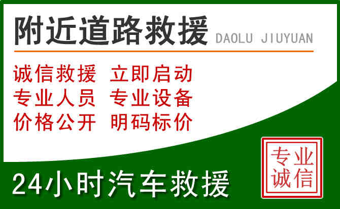 信援汽车搭电电话电话